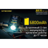 Велосипедный фонарь NITECORE BR35 (1800 лм) 17189